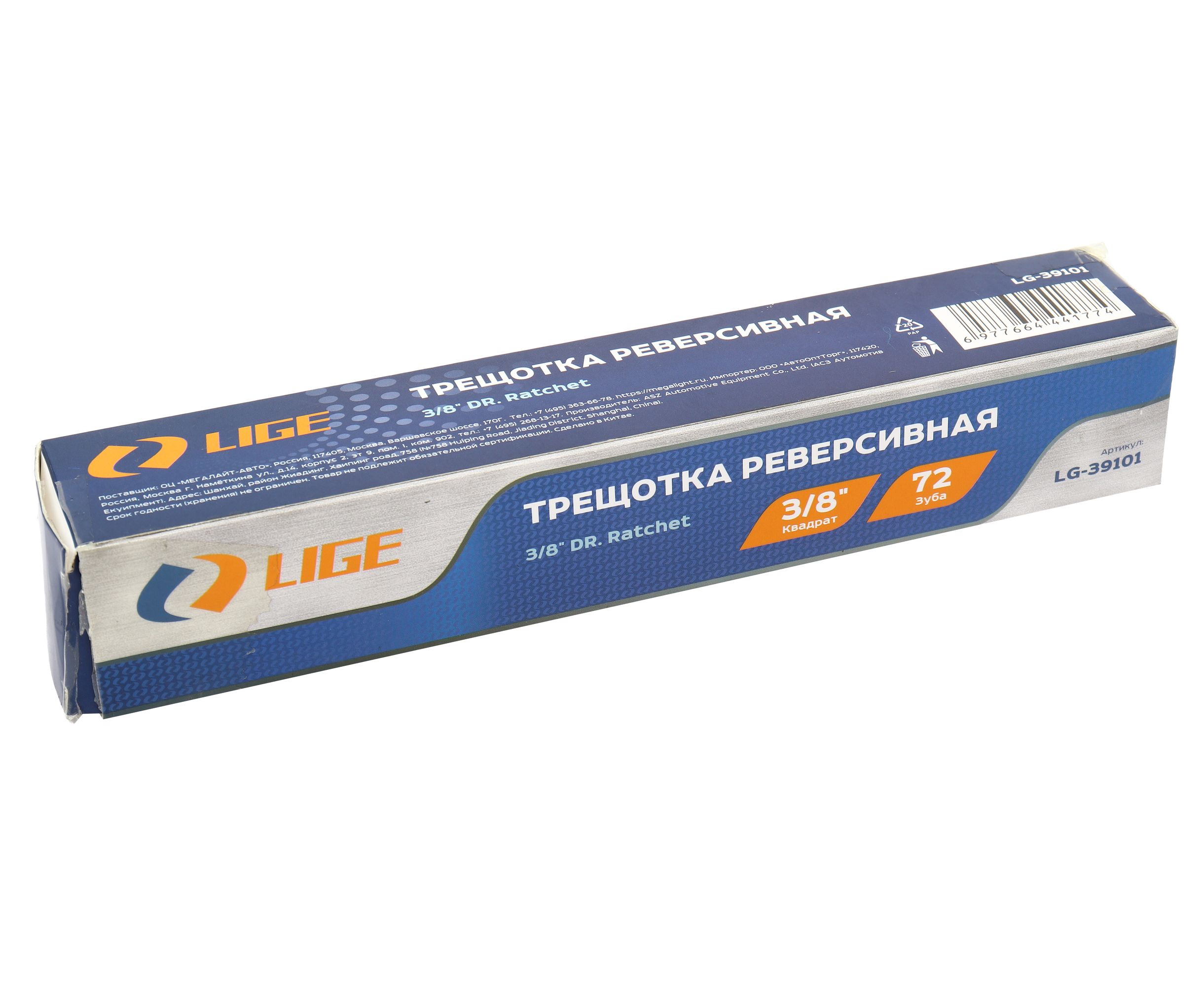 Трещотка реверсивная 3/8" (L-205мм, 72зуб.) LG-39101 LIGE /1/40