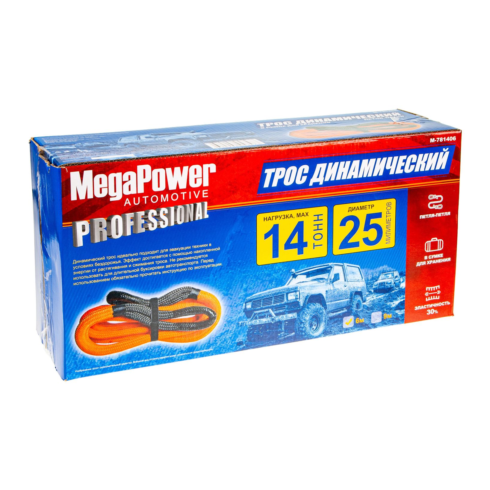 Трос буксировочный динамический M-781406 14000кг длина 6м, плетеный шнур 25мм KINETIC (петля-петля) в сумке MEGAPOWER /1/4