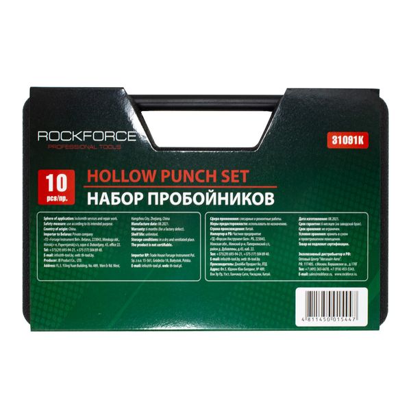 Пробойник RF-31091K: со сменными насадками 10пр. (5,6,8,10,12.5,16,20,25,32мм),в кейсе ROCKFORCE /1/20