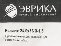 Шайба 24.0х36.0-1.5 медная (плоская) ER-24036015 ЭВРИКА /100/3000 NEW