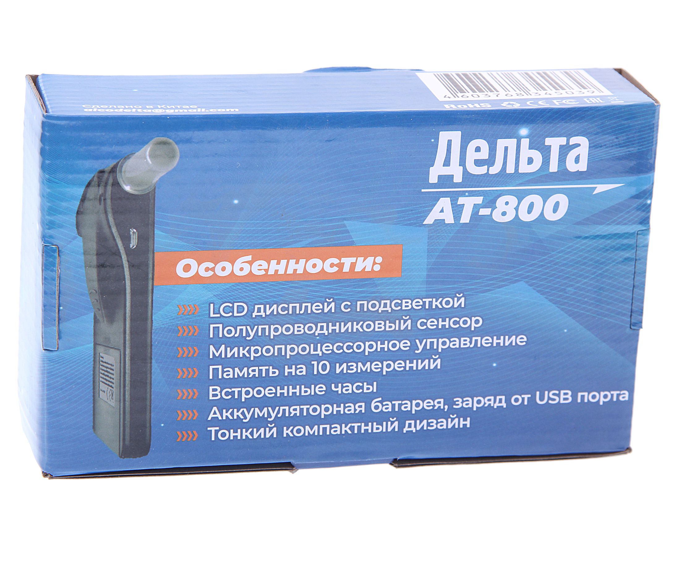Алкотестер AT800 портативный (0,1-1,8 промилле) LCD-дисплей с подсветкой, сменные мундштуки, USB-порт, звуковой индикатор ДЕЛЬТА /1/60