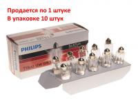 Автолампа T15*43 (SV8.5)  24V PHILIPS /10