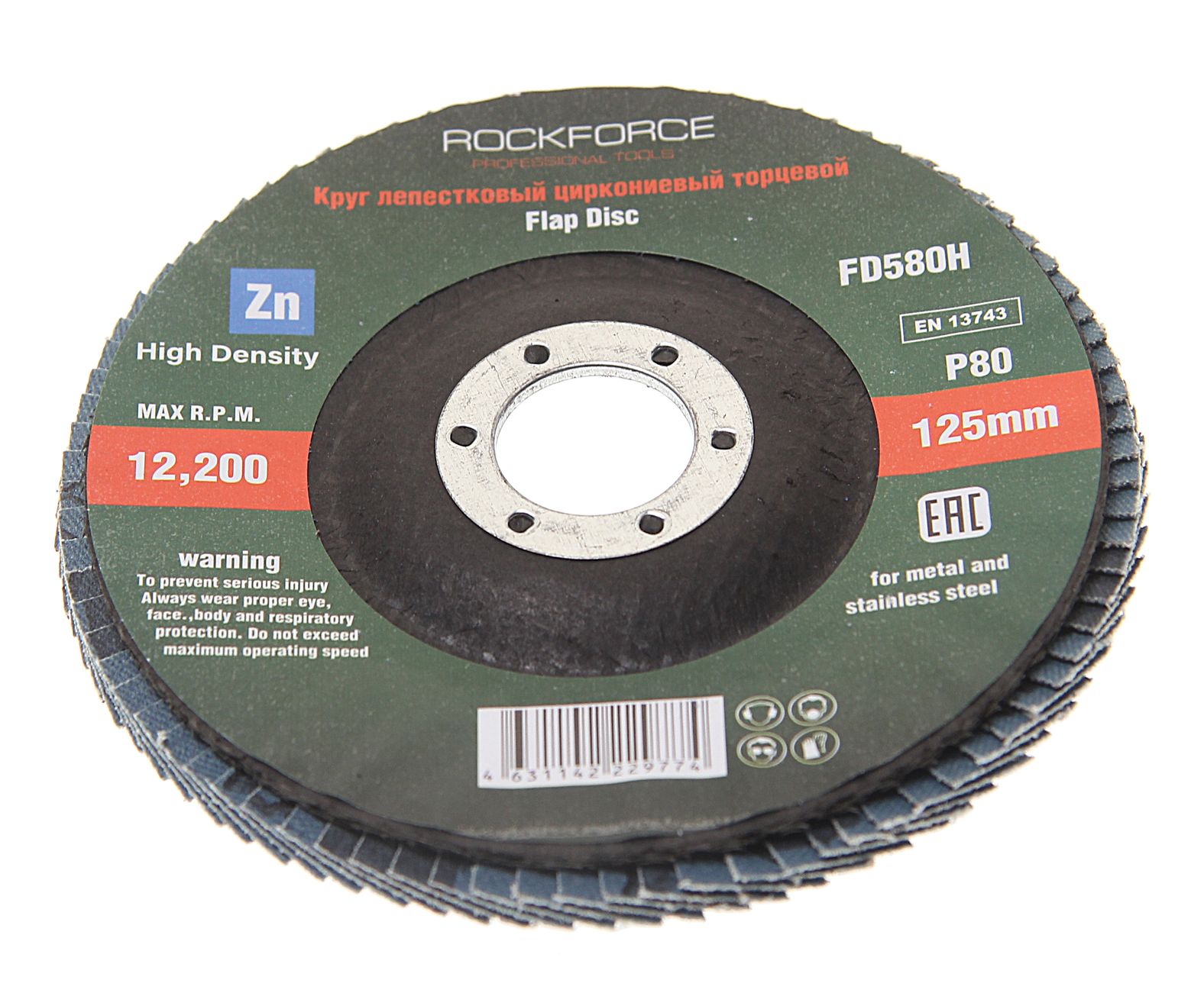Круг лепестковый RF-FD580H торцевой 125х22мм (P80,"мелкий шаг") ROCKFORCE /1/100