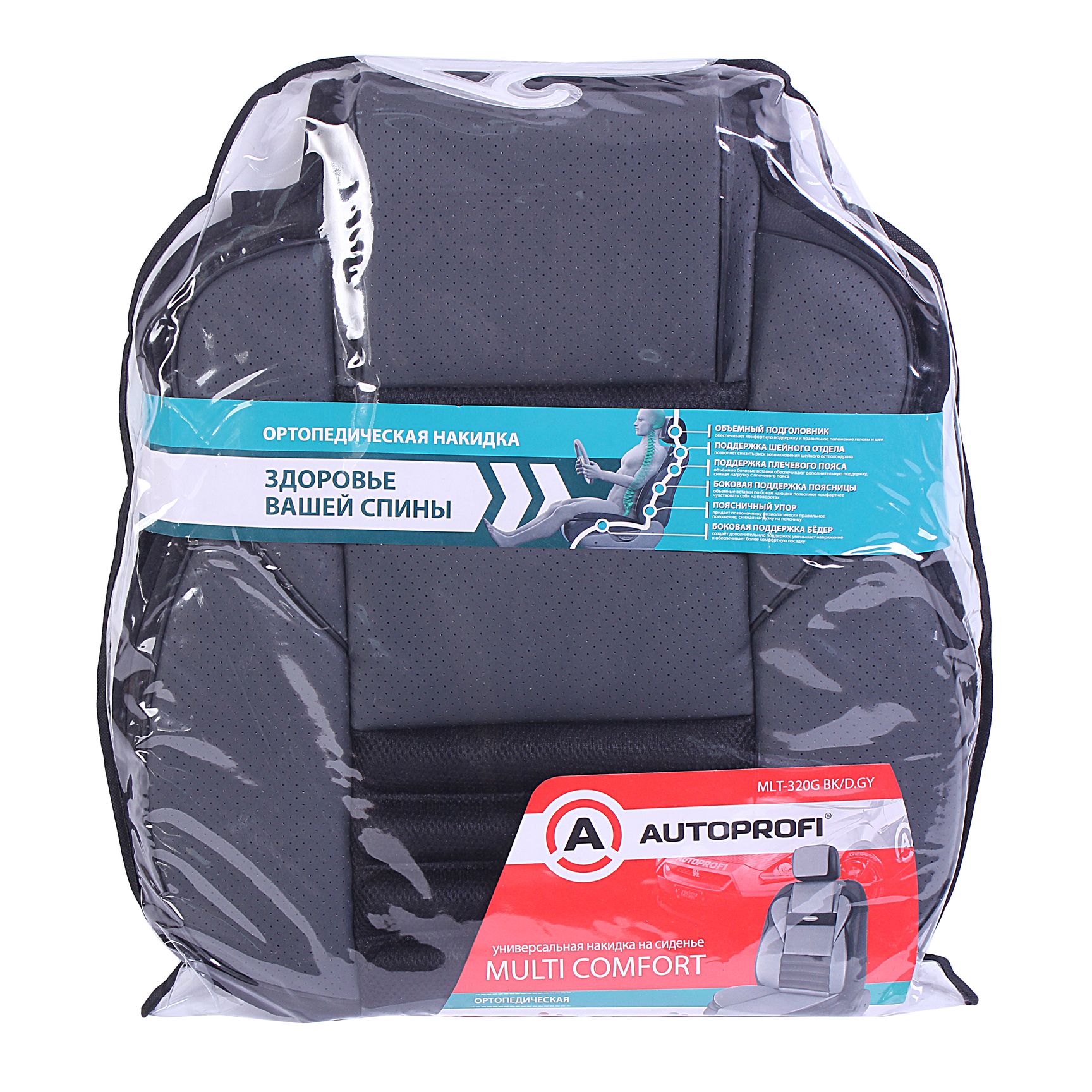 Накидка на сиденье MULTI COMFORT MLT-320G BLACK/DARK GREY ортопедическая, экокожа (3 элемента)  AUTOPROFI /1/12