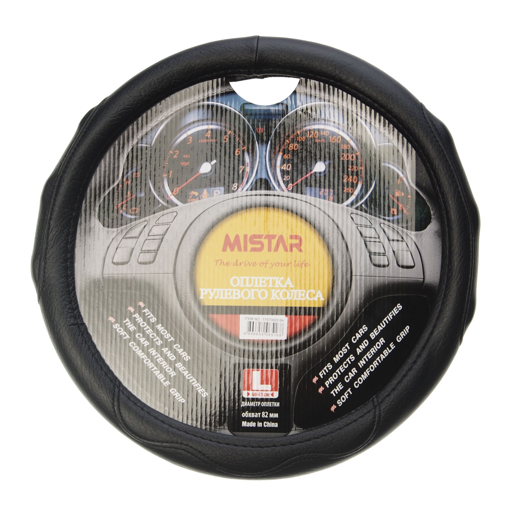 Оплетка руля MIS-17STW20 (L) BLACK MISTAR /1/25