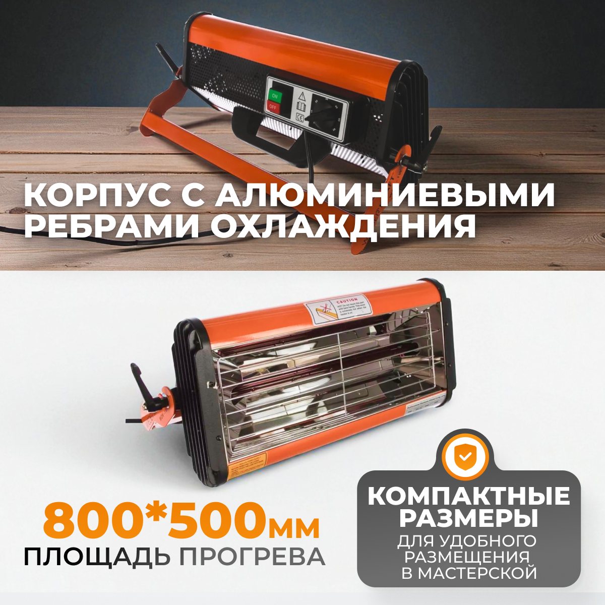 WDK-1W Однокассетная переносная ИК сушка