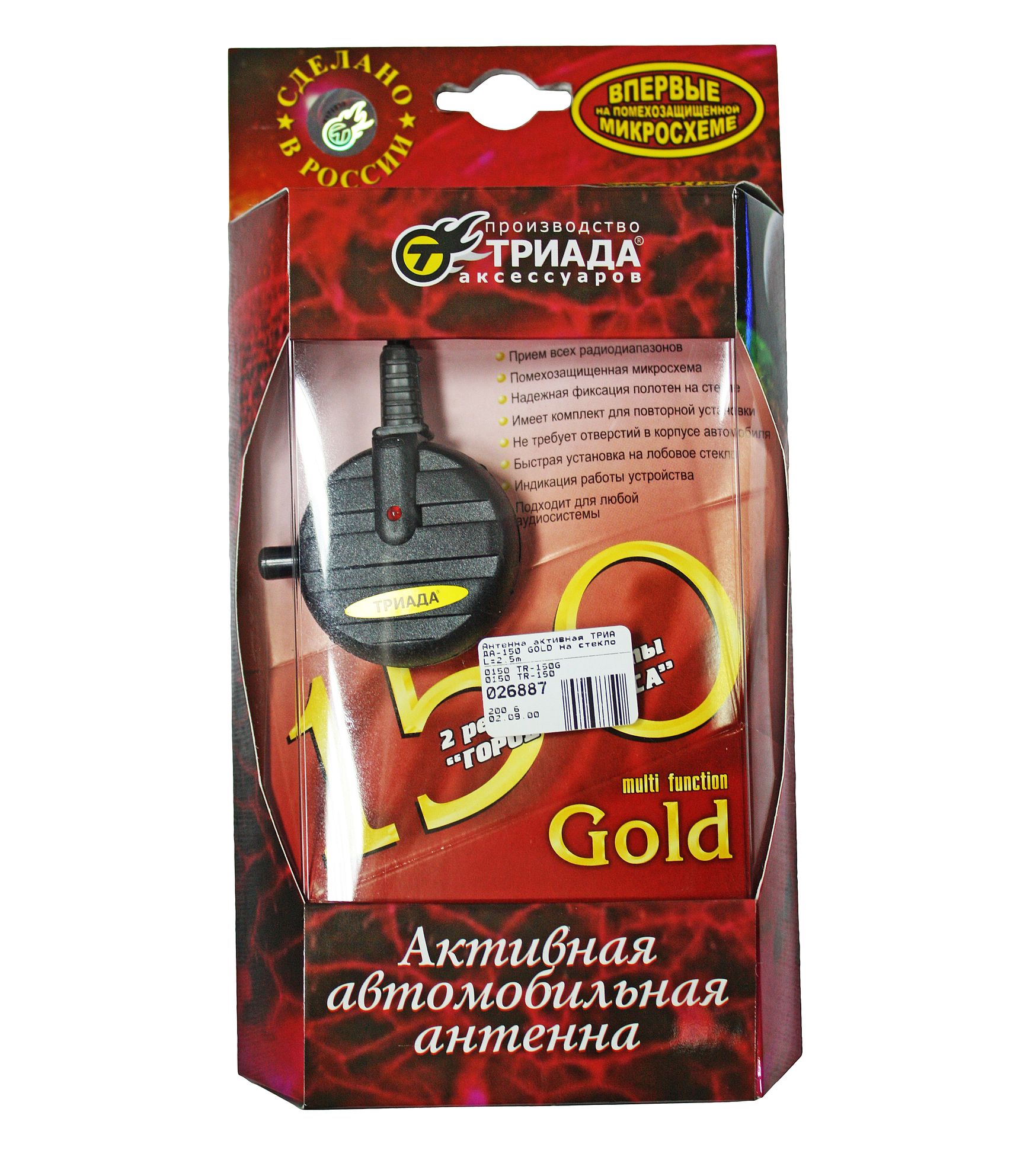 Антенна TR-150 GOLD активная на стекло (всеволновая, 2 режима:город/трасса, радиус приема 120км) кабель 250см 12V ТРИАДА /1/25 HIT