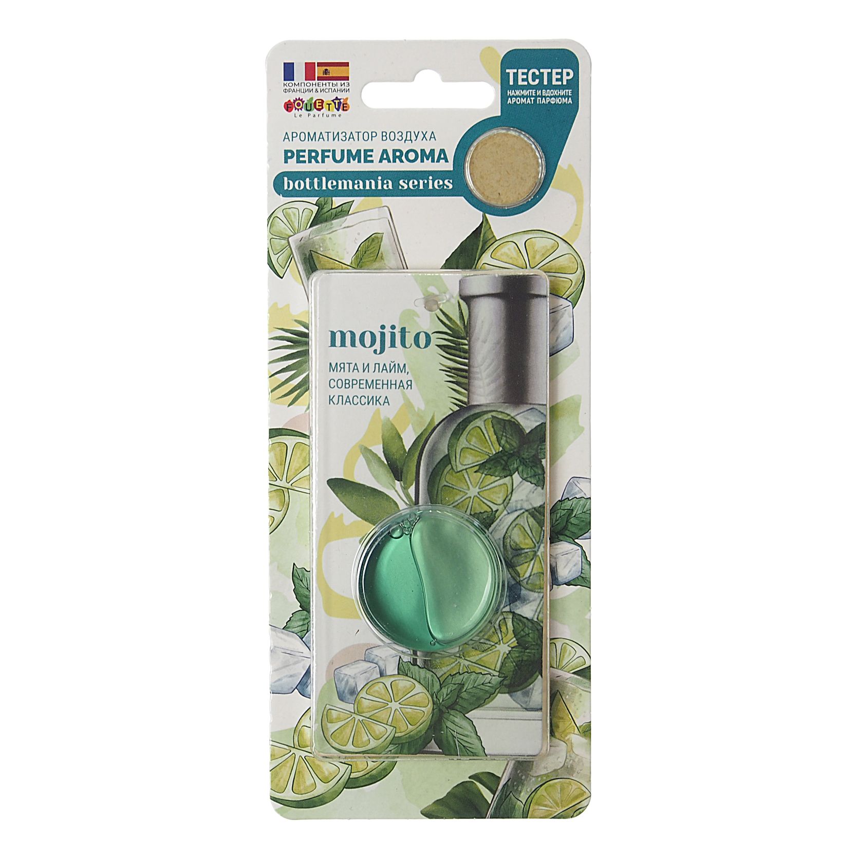 Ароматизатор воздуха FTE-BM-07 BOTTLE MANIA (mojito) подвесной, мембранный FOUETTE /1/26