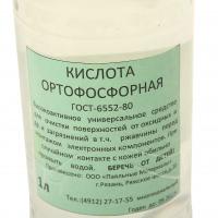 Кислота ортофосфорная 1л бутылка ВТО