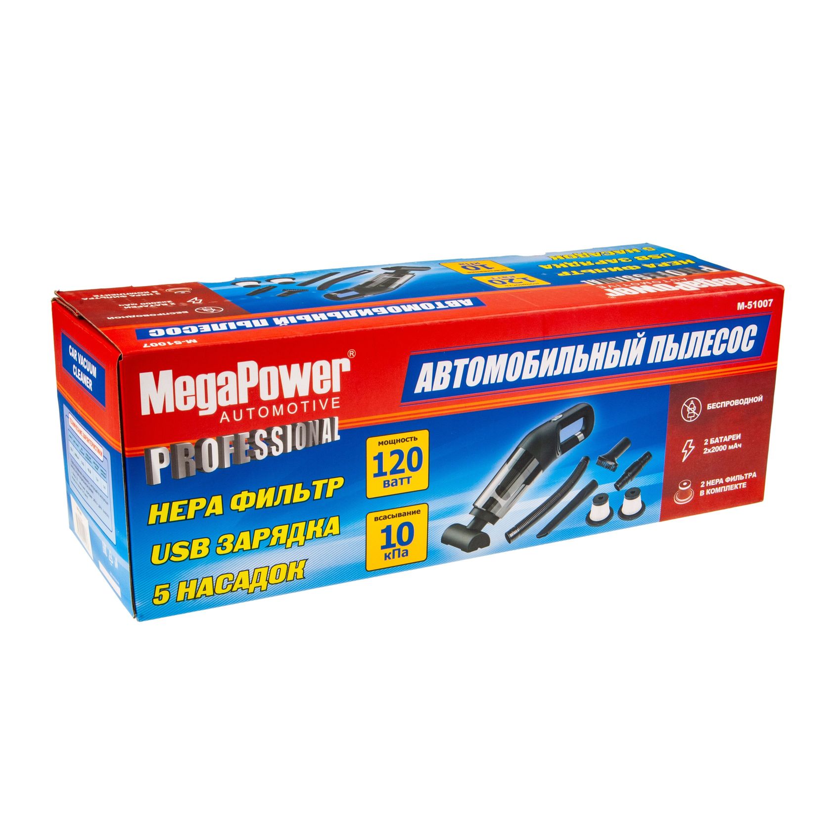 Пылесос M-51007 беспроводной (120W 10000Pa) батарея 7.4V 2000 mA 2шт., 5 насадок, 2 фильтра HEPA, кабель USB, черный MEGAPOWER /1/12