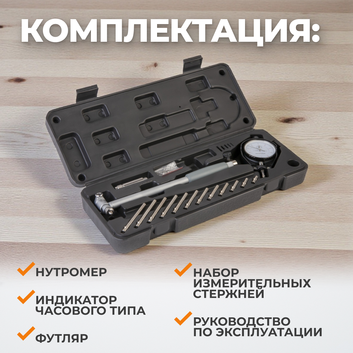 WDK-MB16001 Нутромер индикаторный 50-160 мм, 0.01 мм