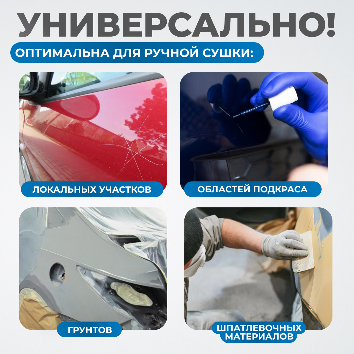 OPT-F12 Однокассетная переносная ИК сушка