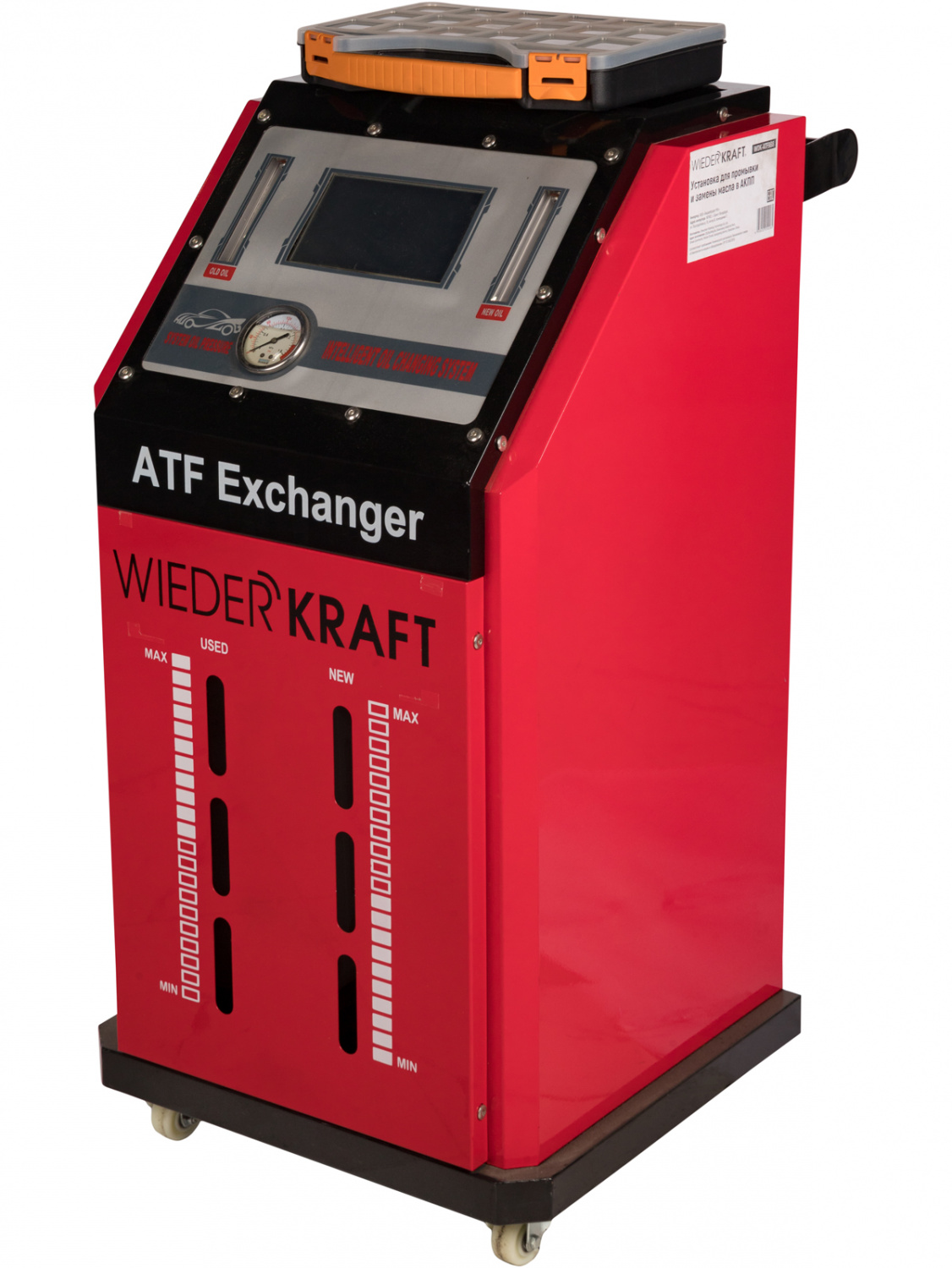 WDK-ATF988 Установка для замены  ATF 130Вт, 0-1,6 МПа, фильтрующий элемент 20μm, входная трубка 3 м