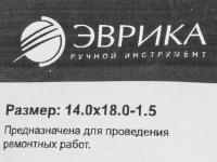 Шайба 14.0х18.0-1.5 медная (плоская) ER-14018015 ЭВРИКА /100/4000 NEW