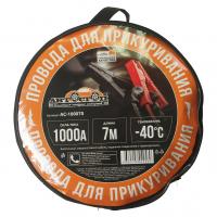 Провода для прикуривания AC-100070 1000A 7,0м в сумке АВТОСТОП /1/4