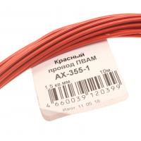 Провод монтажный ПВАМ 10м (сечение 1.5 кв.мм) красный CARGEN