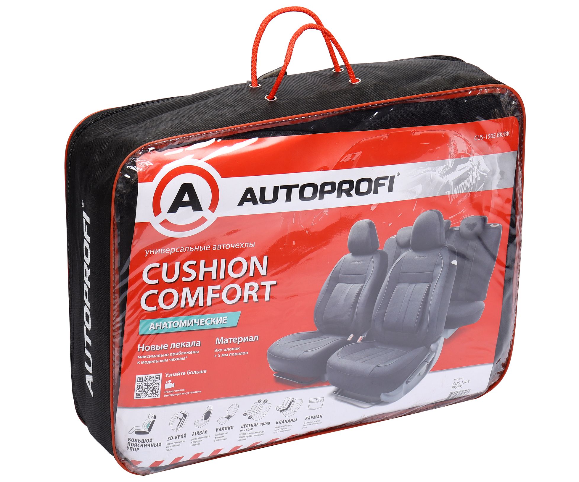 Чехлы на сиденье CUSHION COMFORT CUS-1505 BLACK эко-хлопок, 3D крой, большой поясничный упор (15шт) AUTOPROFI /1/5