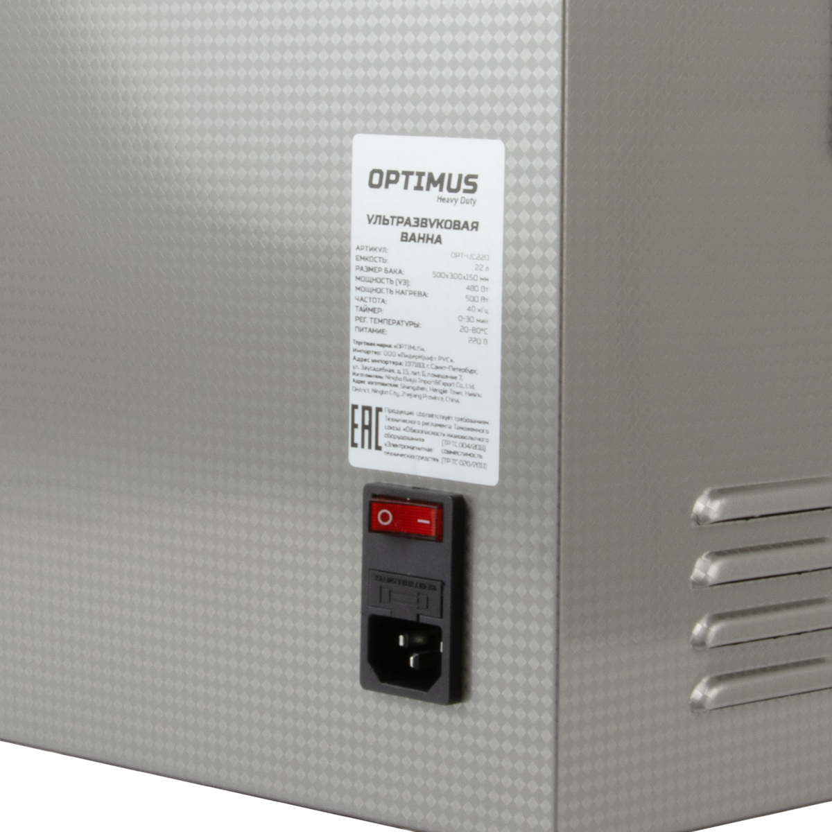 OPT-UC220 Ультразвуковая мойка с подогревом 22 л
