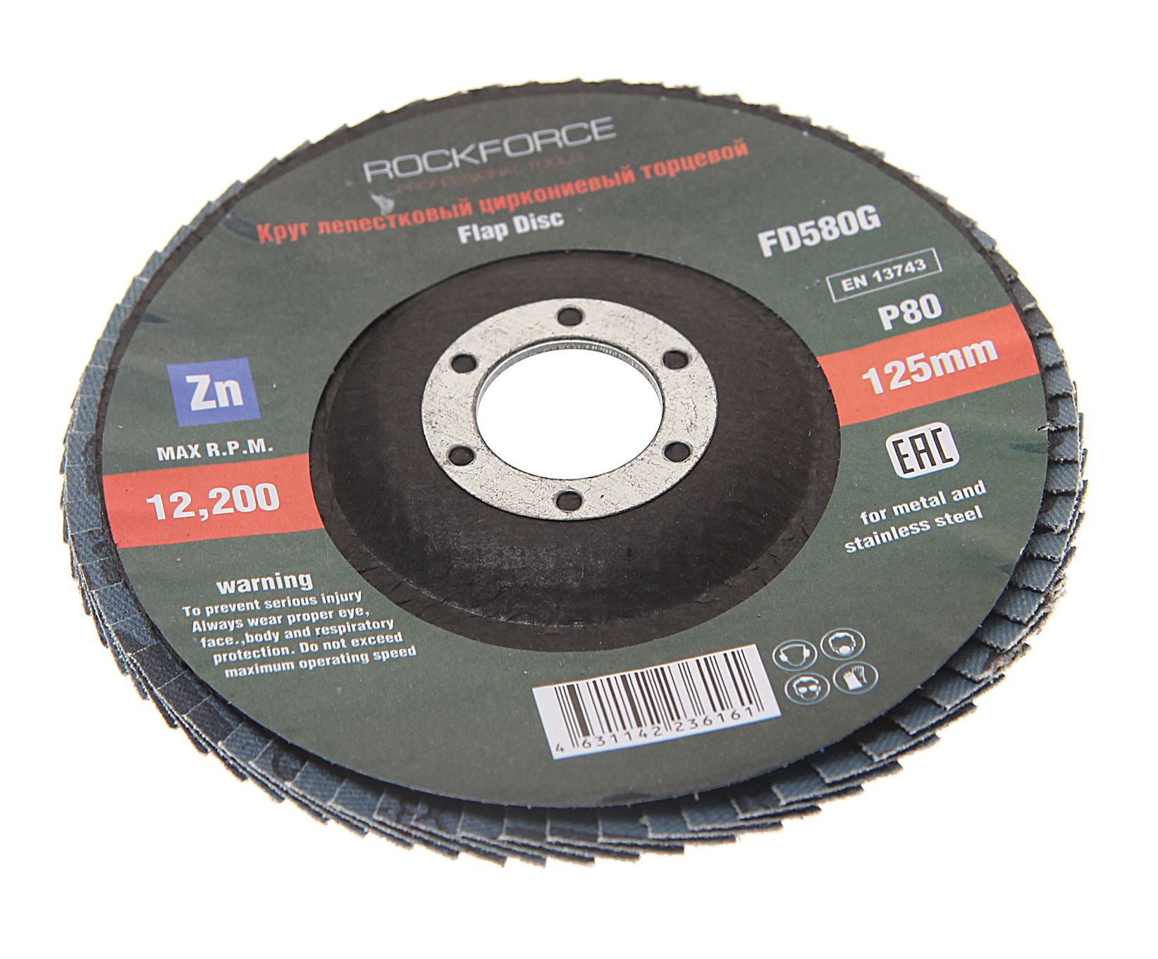 Круг лепестковый RF-FD580G торцевой 125х22мм (P80) ROCKFORCE /1/100