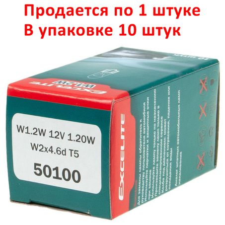 Автолампа W1.2W (W2*4.6d) STANDART 12V EXCELITE /10/200 NEW