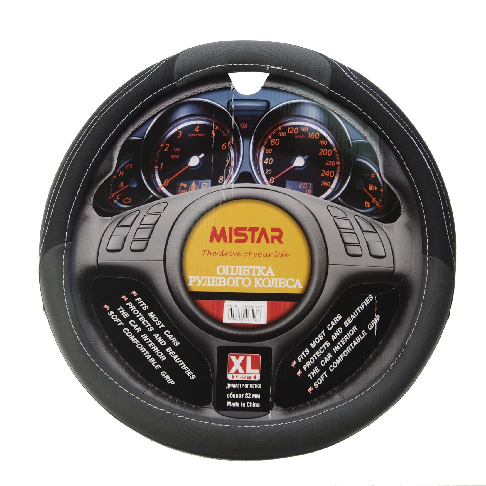 Оплетка руля MIS-17STW55 (XL) BLACK/GREY MISTAR /1/25
