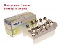 Автолампа C10W (SV8.5) 30мм LongLife EcoVision 12V PHILIPS /10/200