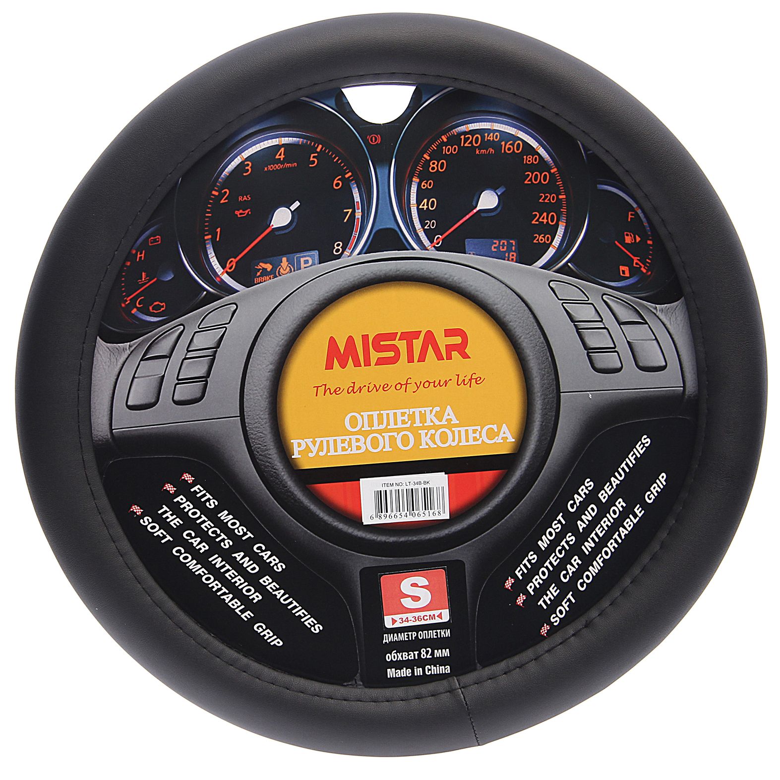 Оплетка руля MIS-LT34B (S) BLACK кожа MISTAR /1/25