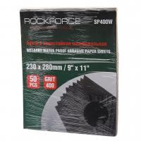 Бумага наждачная RF-SP400W водостойкая №400(230x280мм)(к-т 50шт) ROCKFORCE /1/10