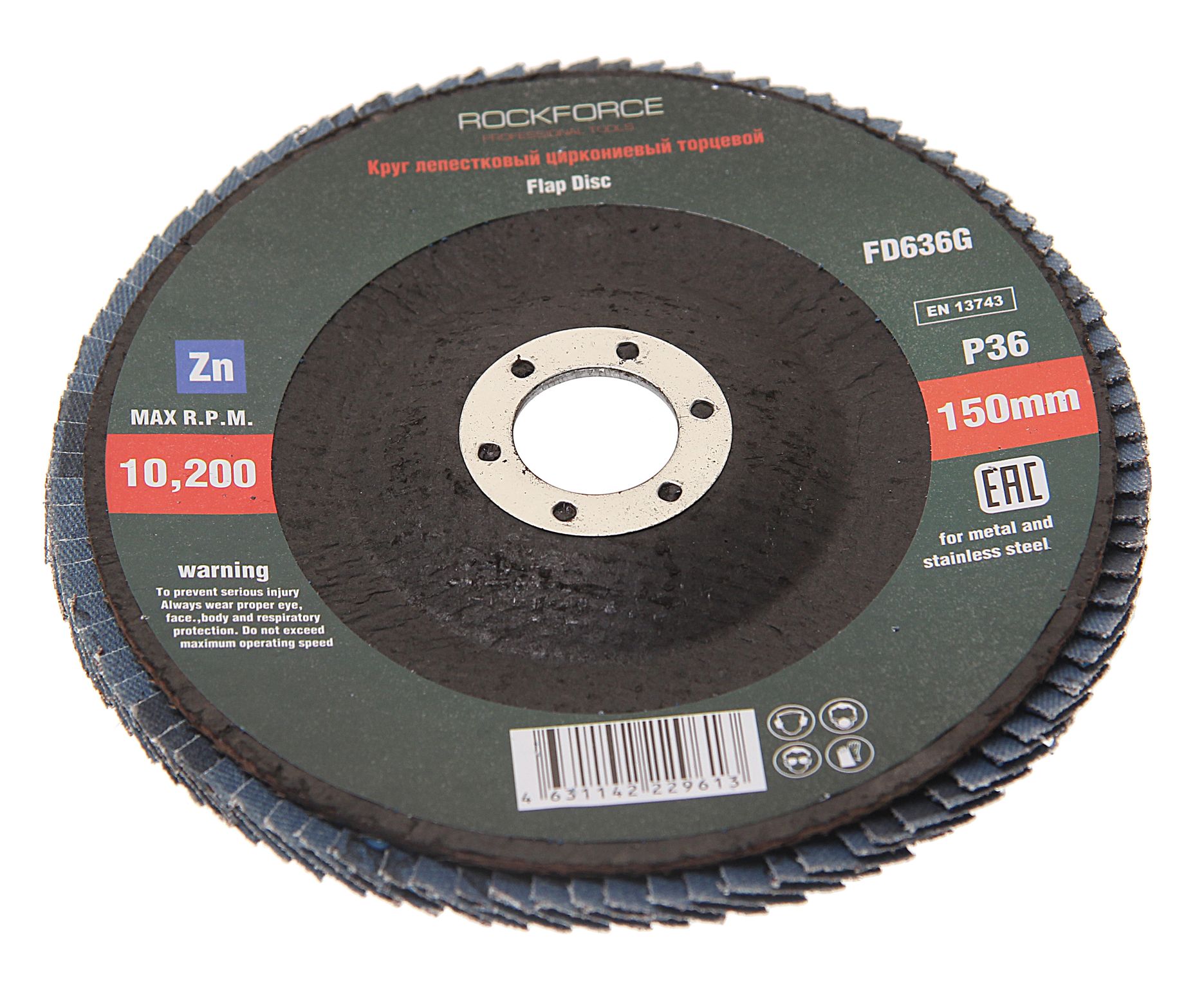 Круг лепестковый RF-FD636G торцевой 150х22мм (P36) ROCKFORCE /1/50