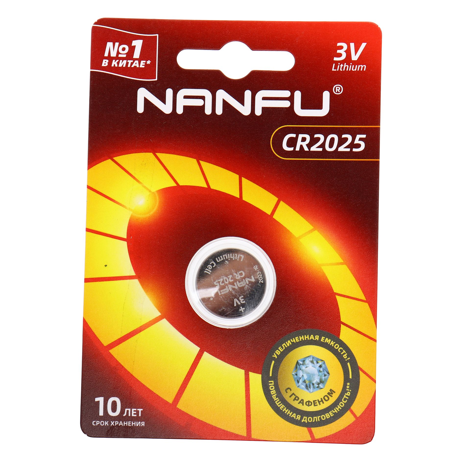 Элемент питания CR2025-BL1 таблетка (с графеном) NANFU 1/20