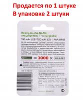Аккумулятор AAA: Ni-MH-BC2 (никель-металлгидридный) 950mAh 1,2V GoPower /2/20/320