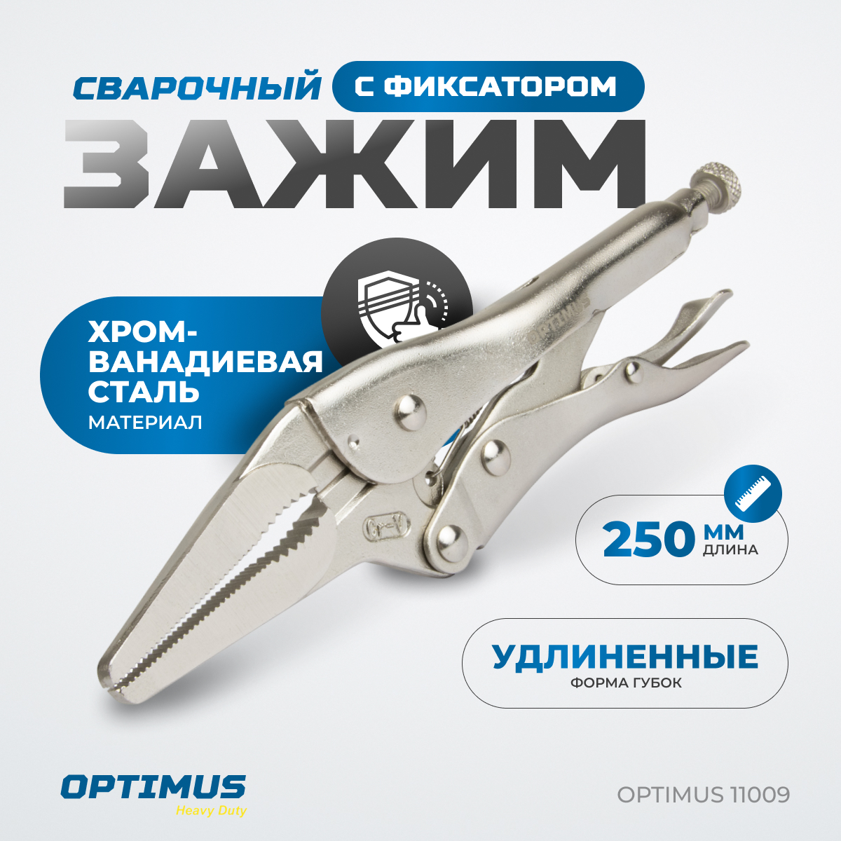 OPTIMUS 11009 Зажим сварочный "утконос" 9"