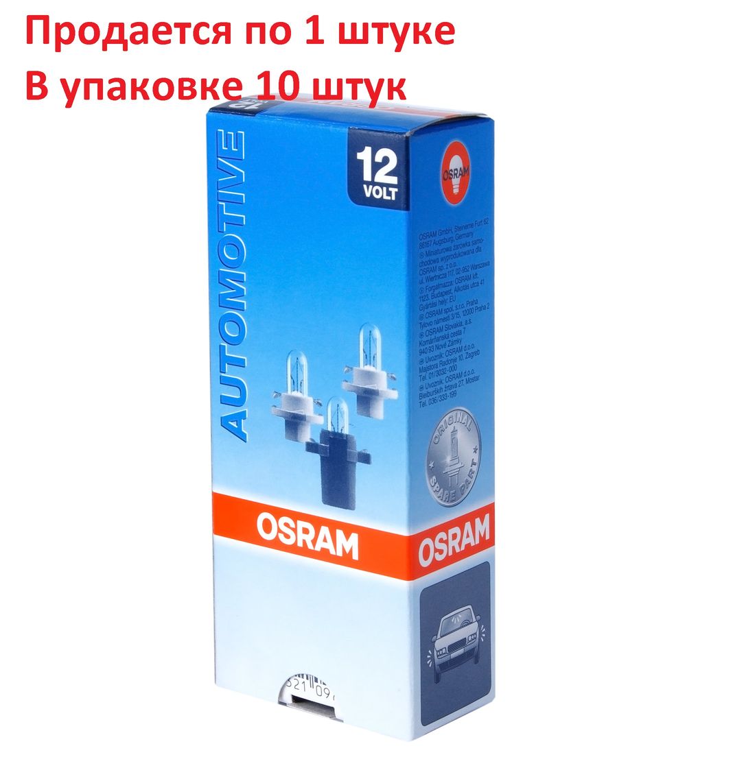 Автолампа BAX2W с зеленым патроном (BX8.4d) 12V OSRAM /10/50