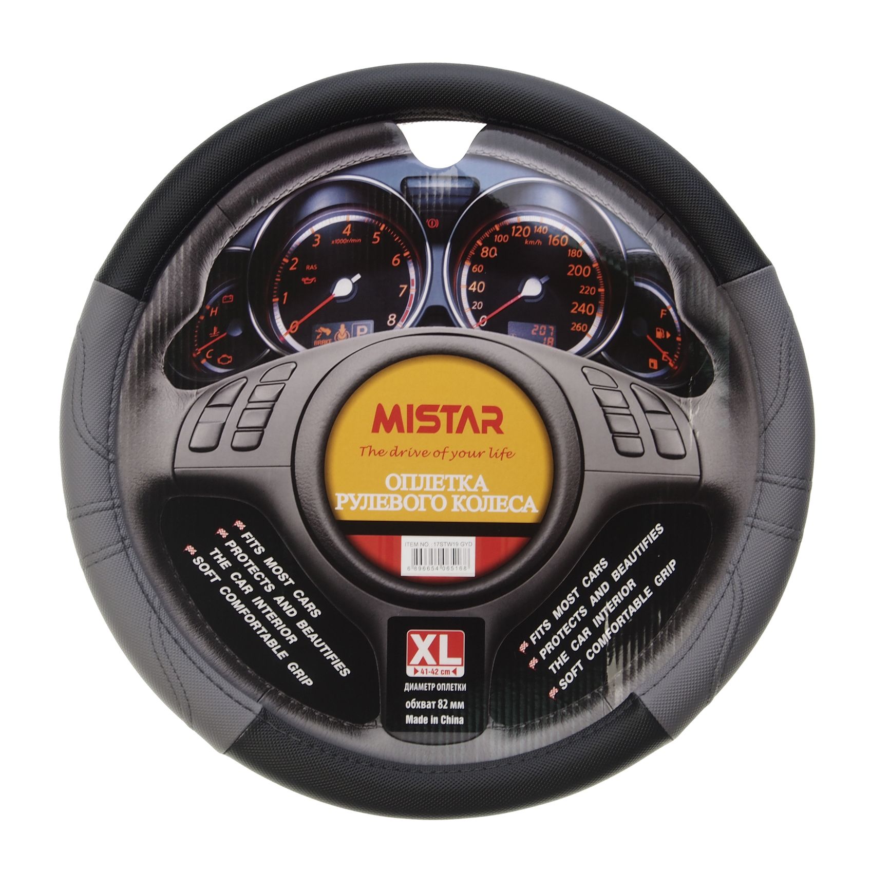 Оплетка руля MIS-17STW19 (XL) BLACK/GREY MISTAR /1/25