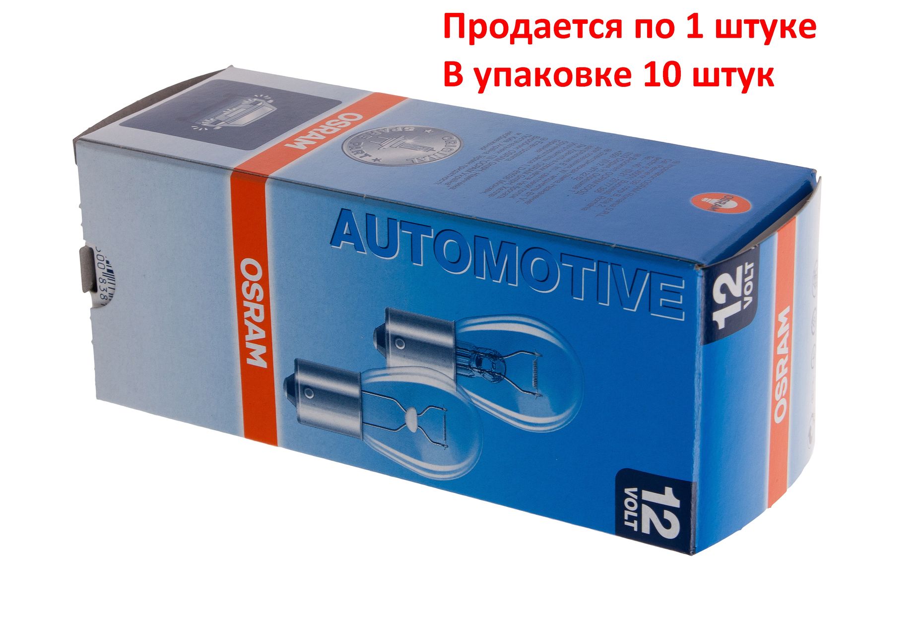 Автолампа P21W (BA15s) 12V OSRAM /10/50 HIT