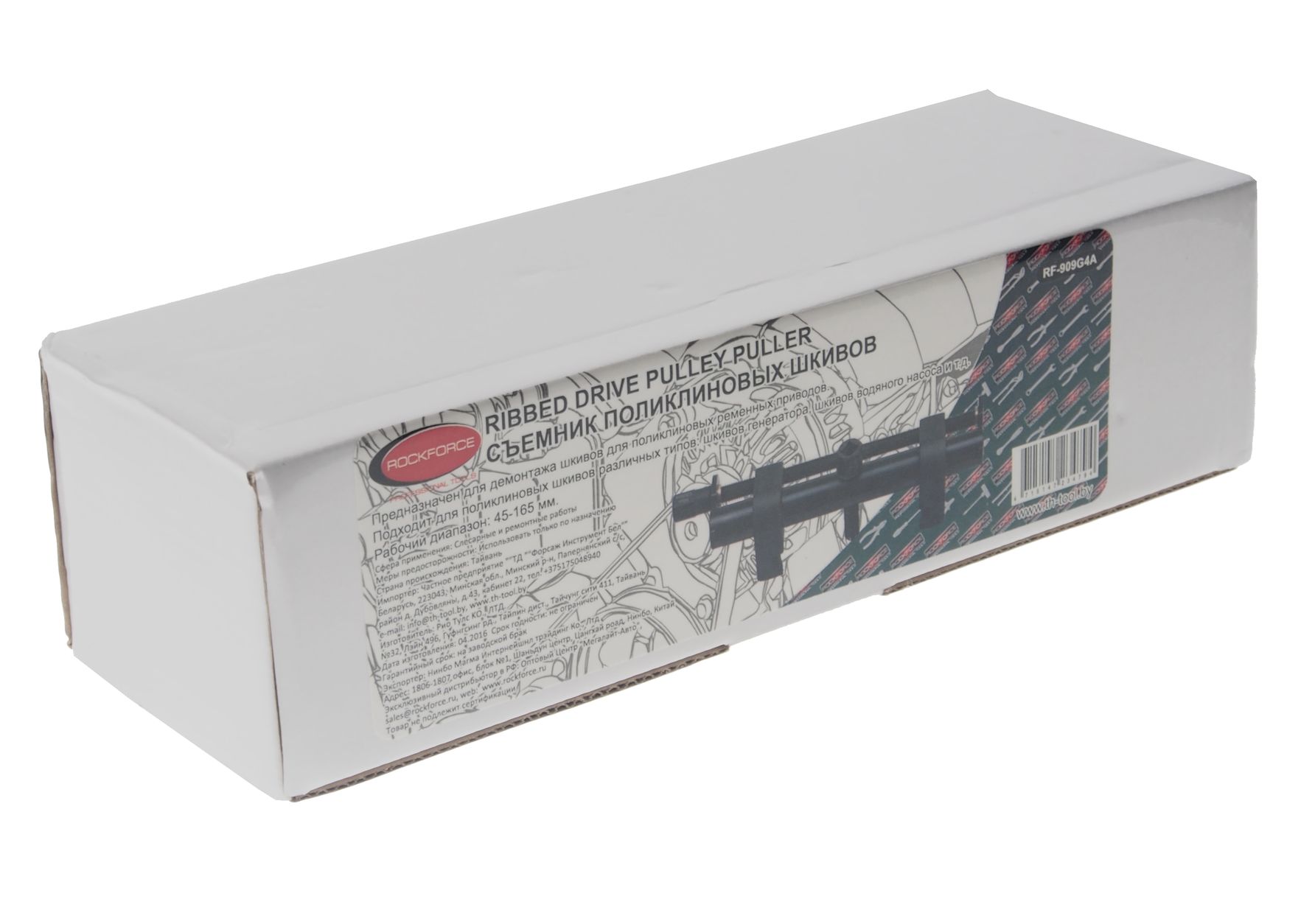 Съемник RF-909G4A шкивов поликлиновых ремней 3/8" (45-165мм) ROCKFORCE /1