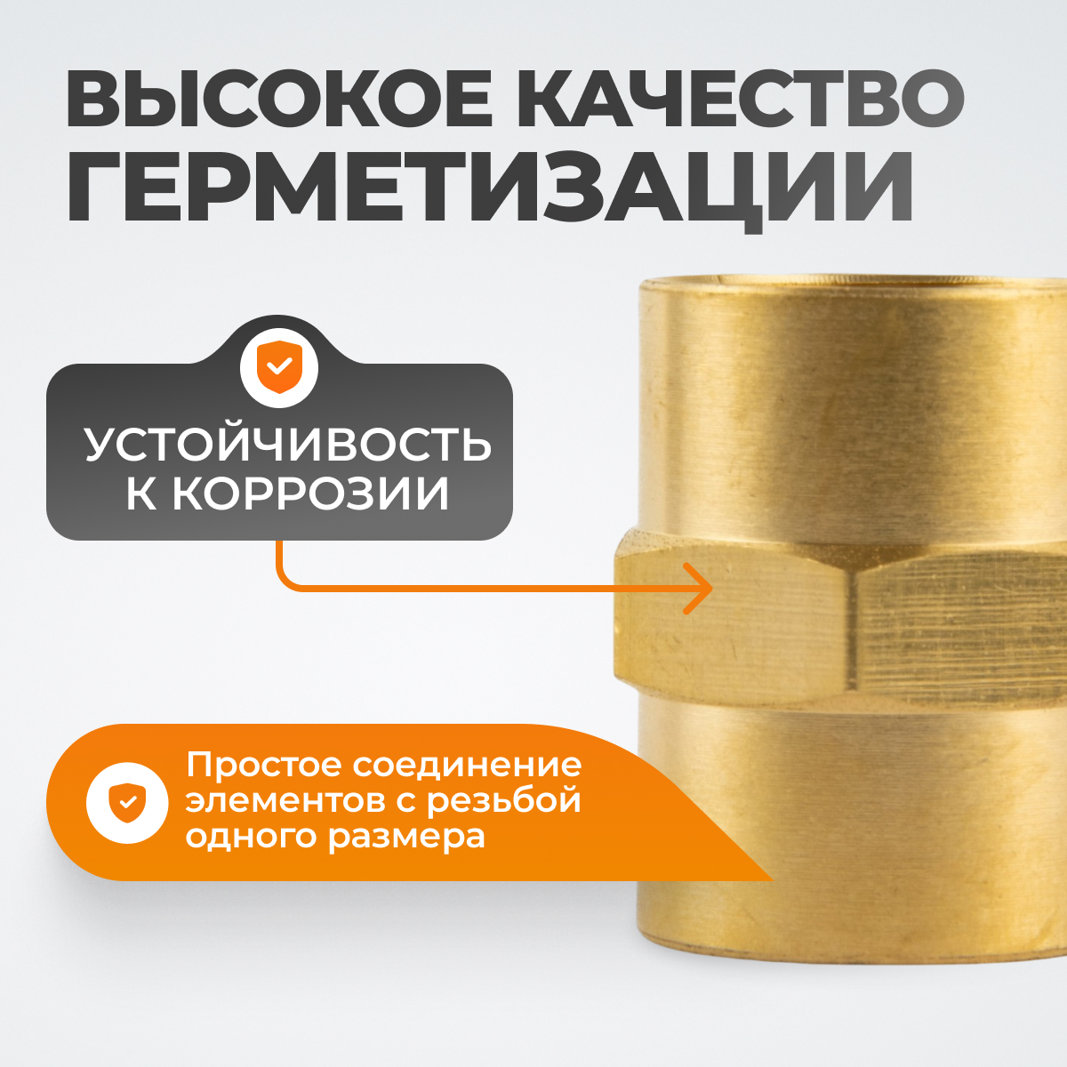WDK-238FB Адаптер, резьба 3/8"-3/8" PT,  F-F (внутренний), латунь