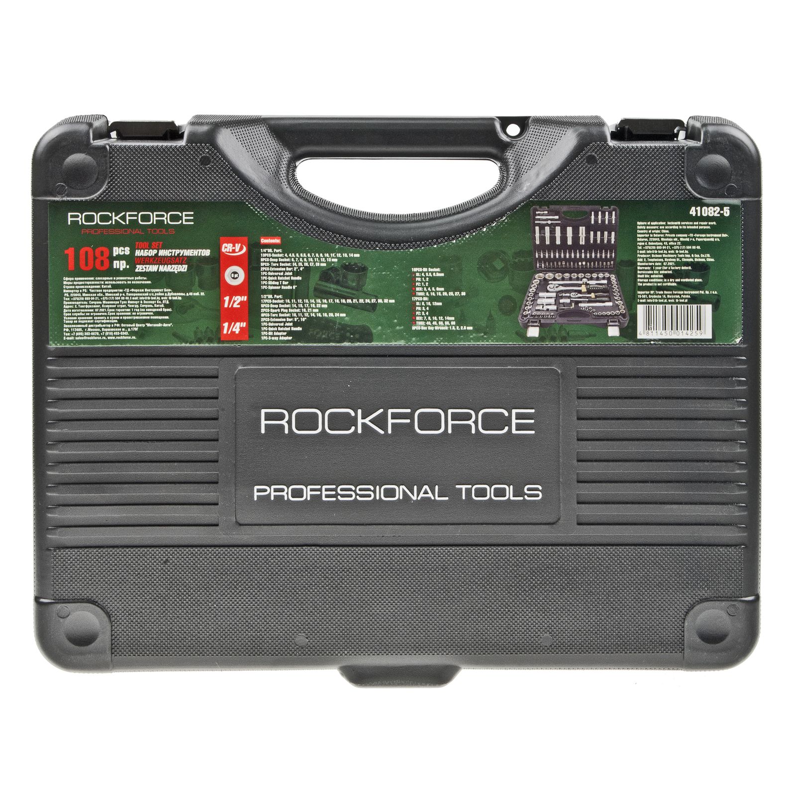 Набор торцевых головок и вставок RF-41082-5: 1/2" & 1/4"DR 6-гранных 108пр. ROCKFORCE /1/3