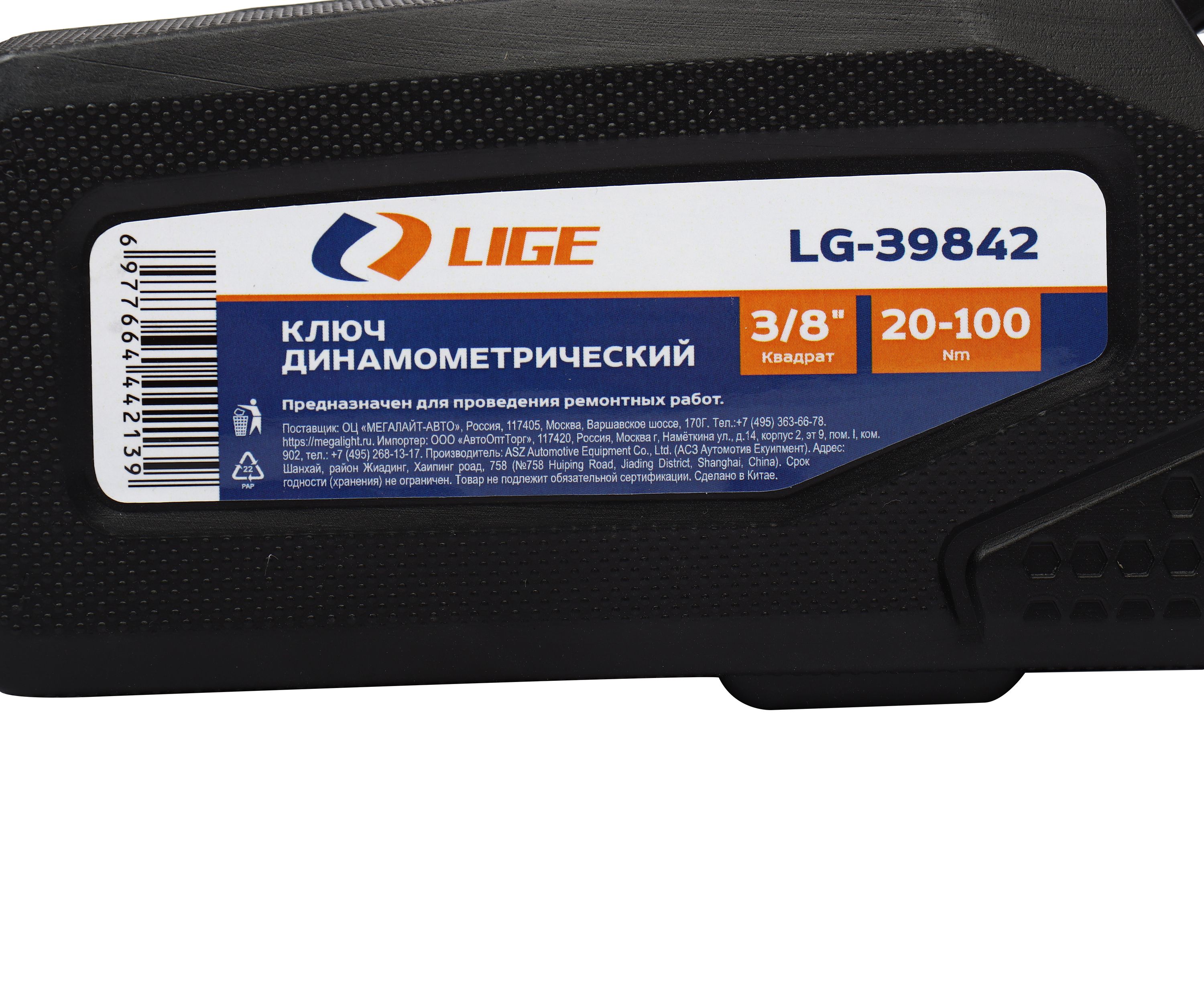Ключ динамометрический 3/8" (20-100Nm) L-415мм в кейсе LG-39842 LIGE /1/10