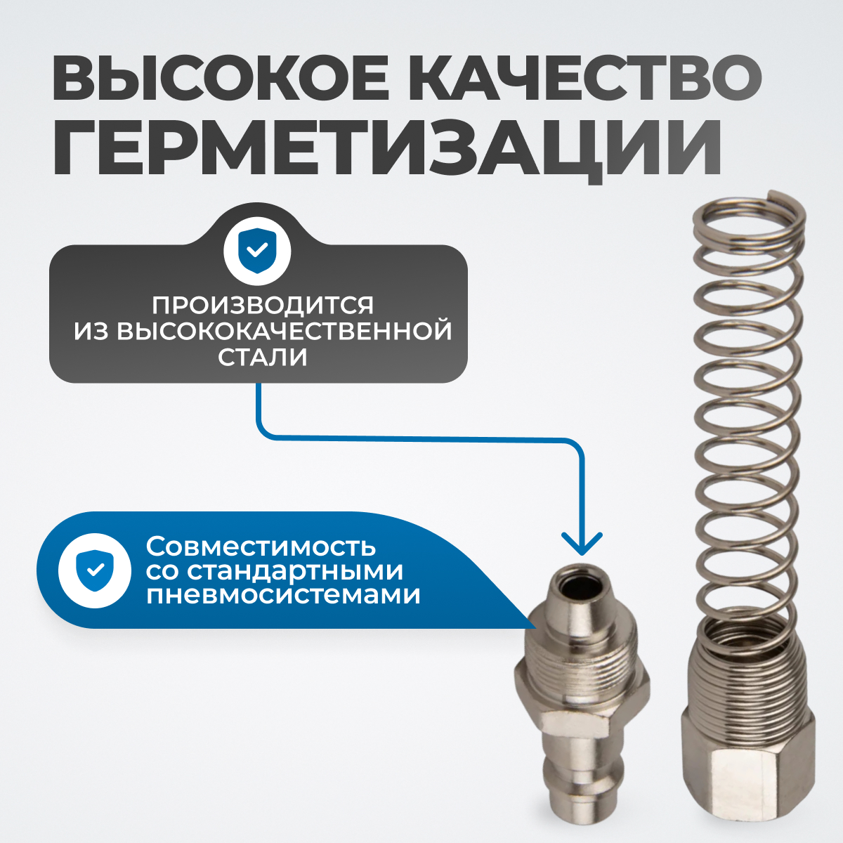 OPT-740PPS Штуцер быстроразъемного соединения пневматического с пружинкой, резьба 1/2"