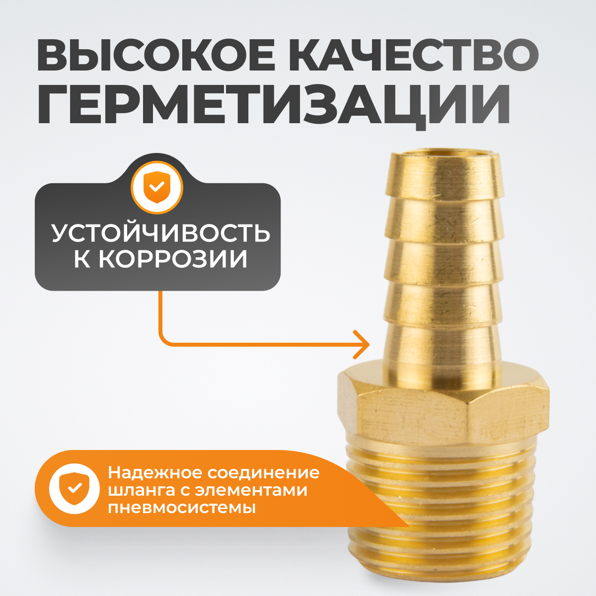 WDK-40MB Штуцер быстроразъемного соединения  "ёлочка" под шланг 12 мм, внешняя резьба 1/2" PT, латунь