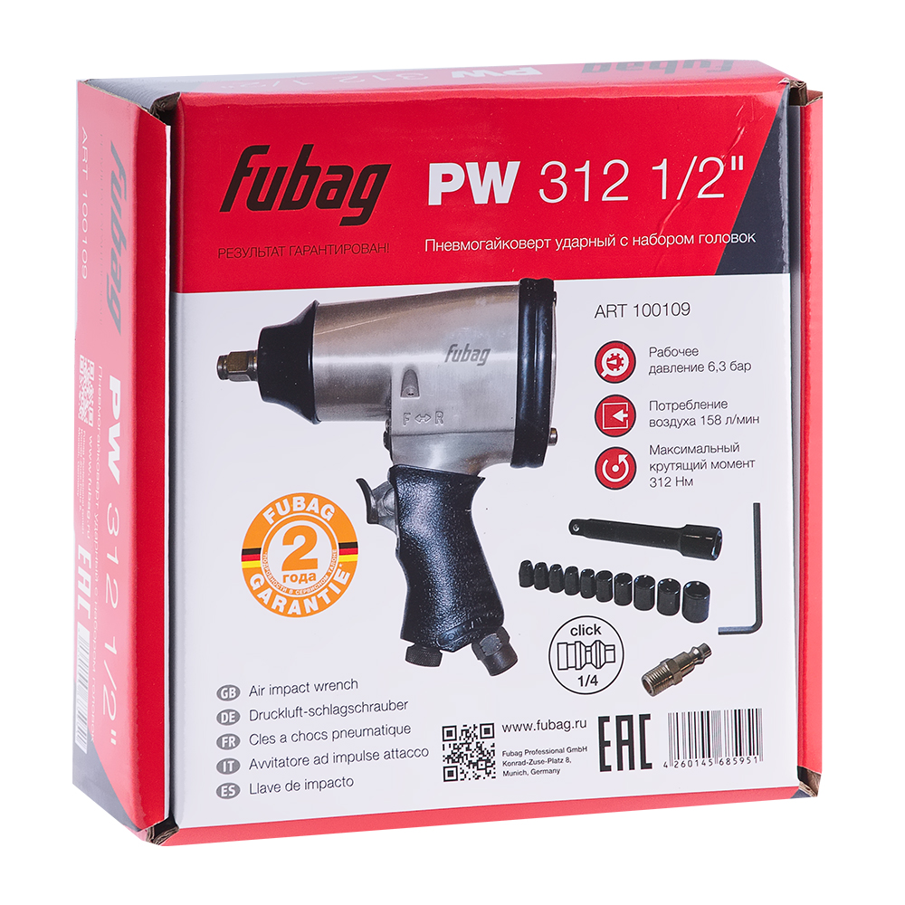 Fubag PW312 (158л/мин_312н/м_6.3бар_1/2") + удлинитель + 10гол.