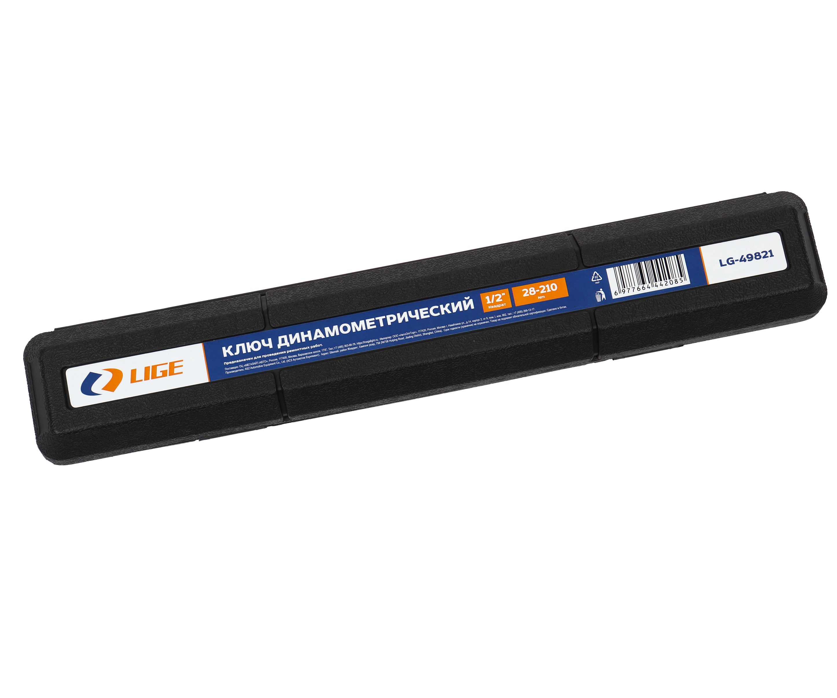 Ключ динамометрический 1/2" (28-210Nm) L-465мм в кейсе LG-49821 LIGE /1/10