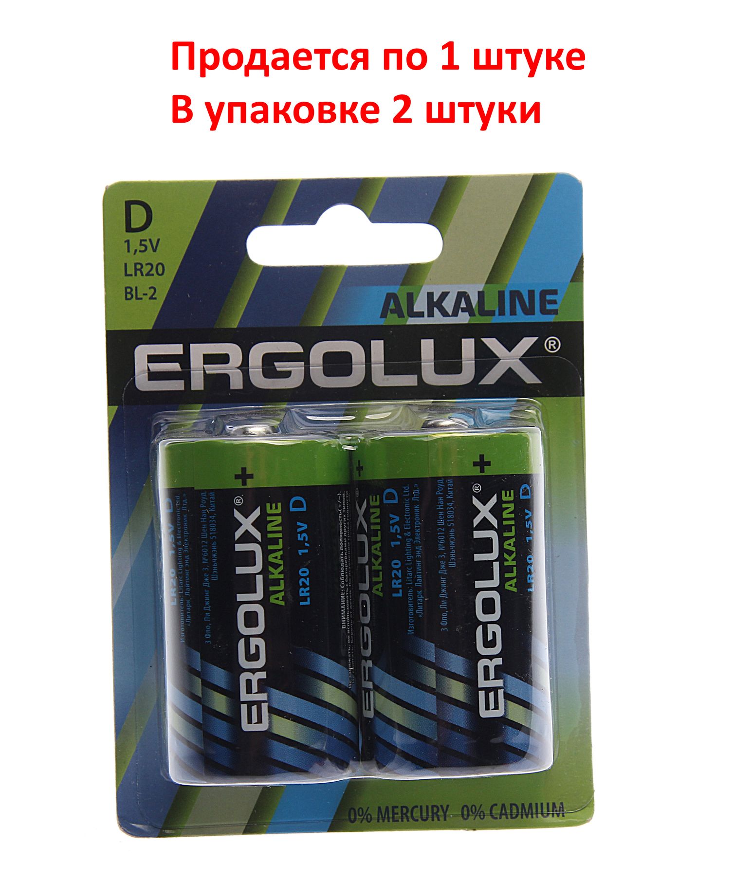 Элемент питания D: LR20-BC2 ALKALINE 1,5V ERGOLUX /2/12/96