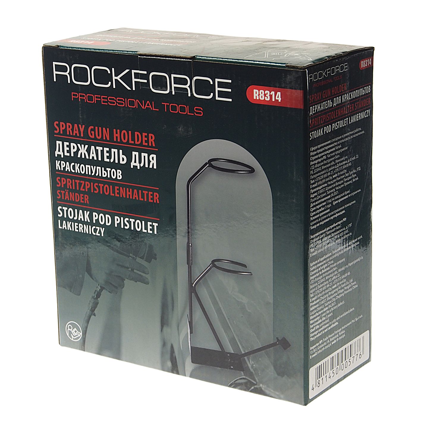 Держатель для краскопультов универсальный ROCKFORCE /1