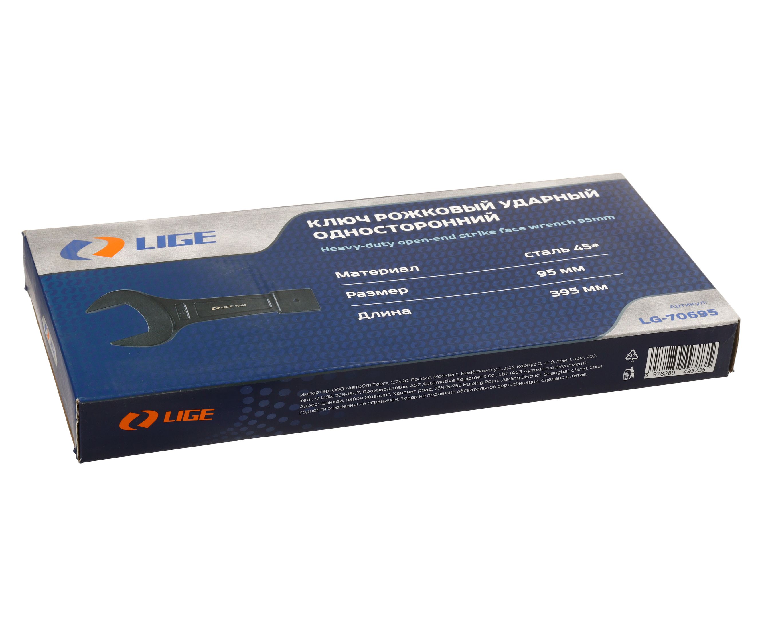 Ключ рожковый 95мм ударный односторонний (L-395мм) LG-70695 LIGE /1/4 NEW