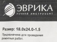 Шайба 18.0х24.0-1.5 медная (плоская) ER-18024015 ЭВРИКА /100/6000 NEW