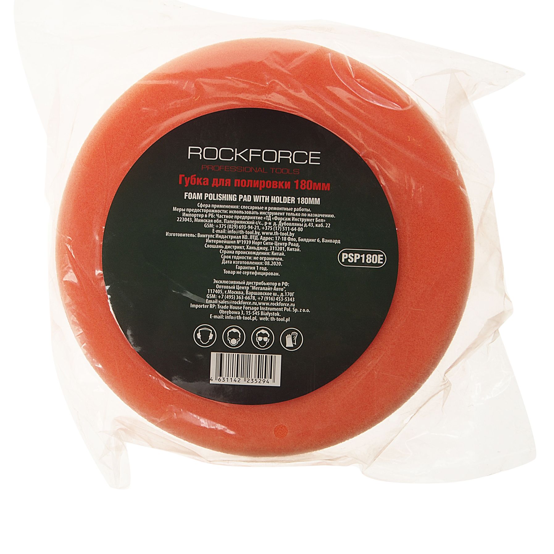 Губка RF-PSP180E для полировки на диске 180мм (М14) (цвет оранжевый) ROCKFORCE /1/80