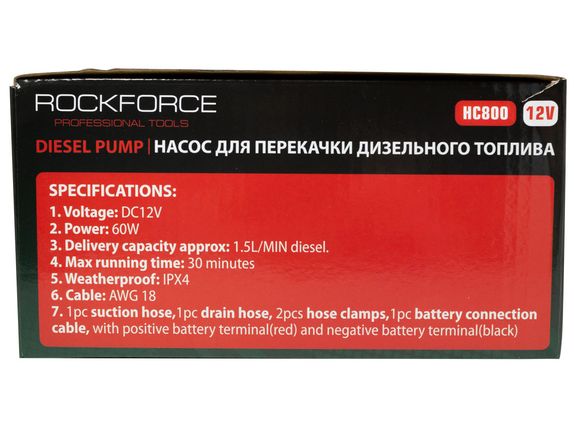 Насос RF-HC800: для перекачки дизельного топлива(12V, 60W, 70dB, max t работы-30мин, 0.2-1.5 л/мин) ROCKFORCE /1/10