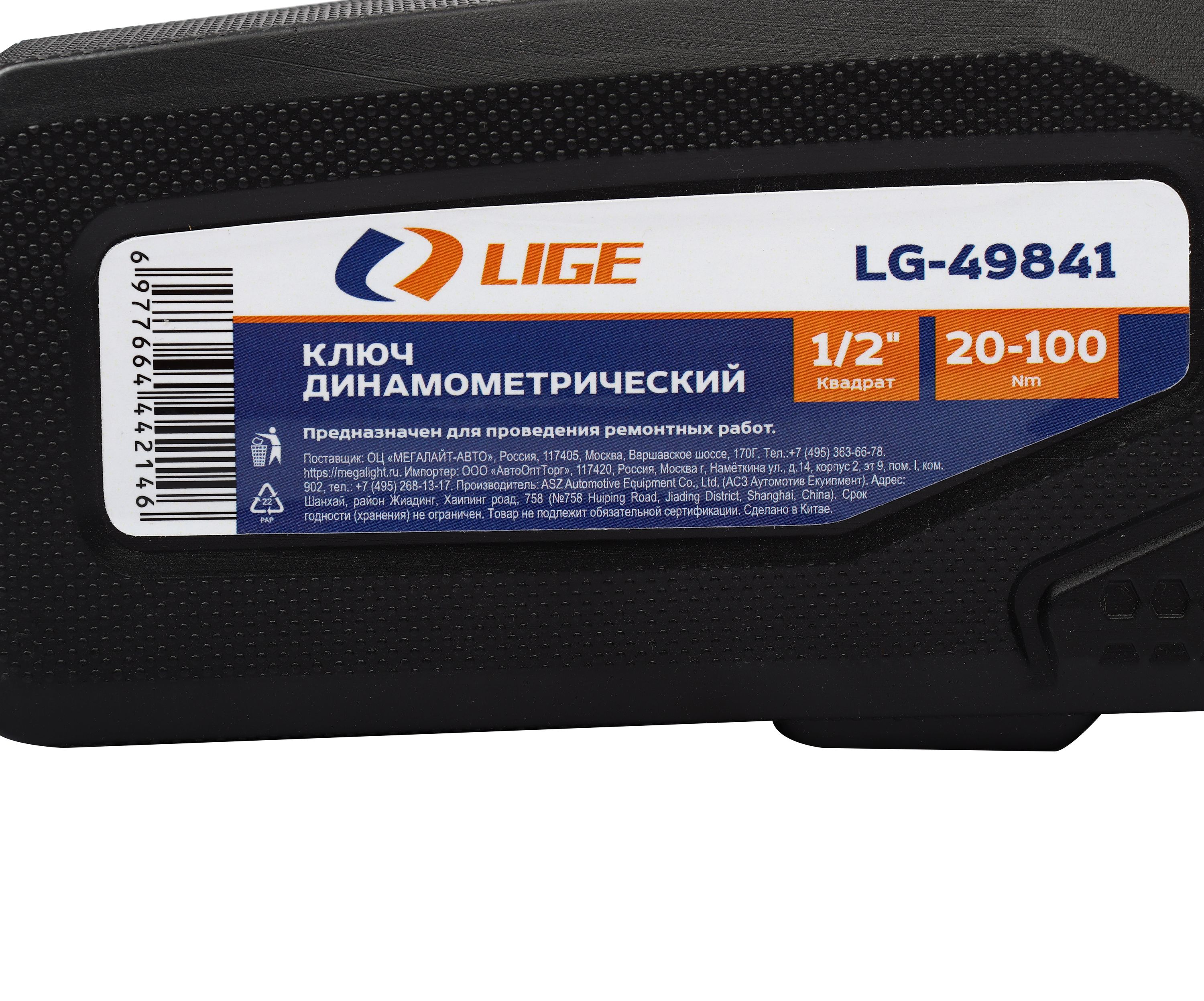 Ключ динамометрический 1/2" (20-100Nm) L-425мм в кейсе LG-49841 LIGE /1/10